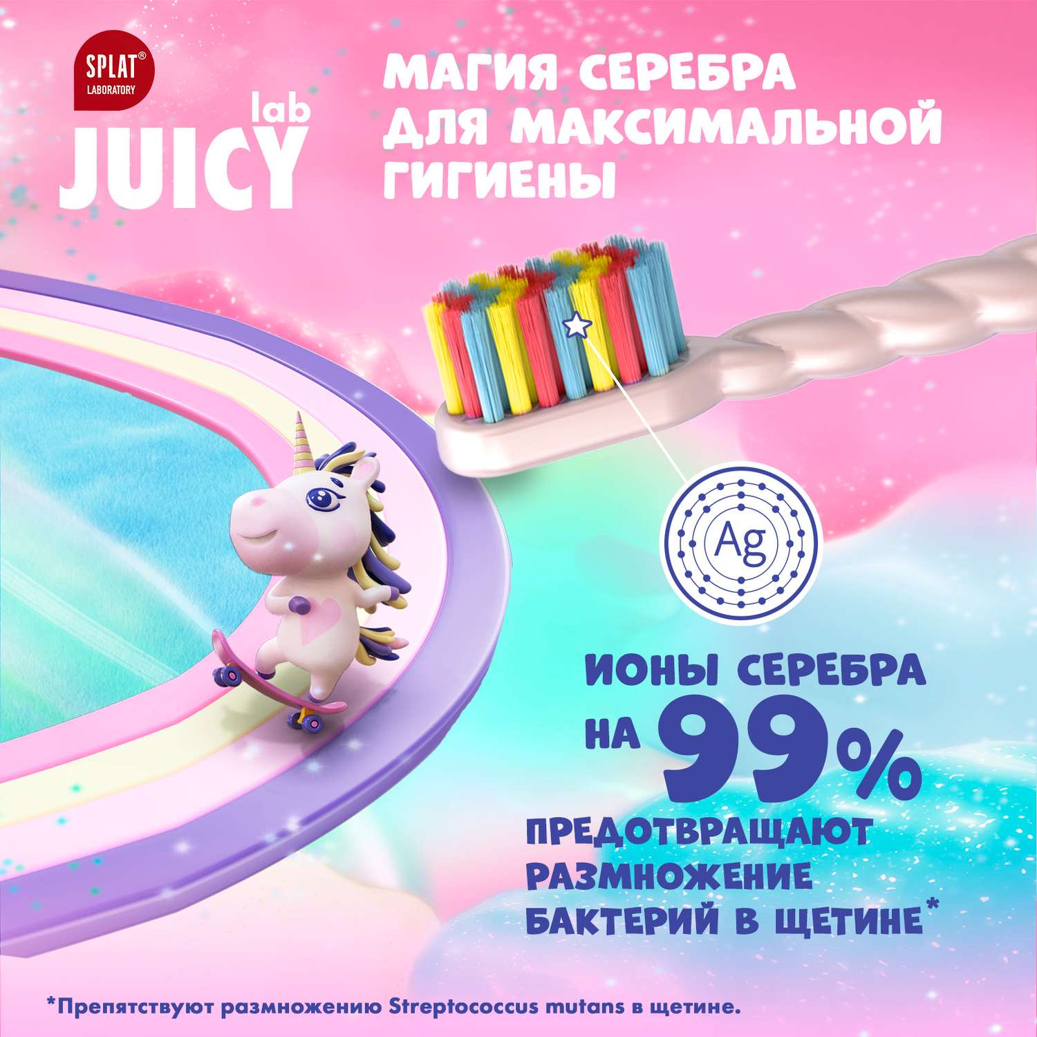 Щетка зубная Splat Juicy Lab детская мягкая Набор 2шт с 4лет - фото 6