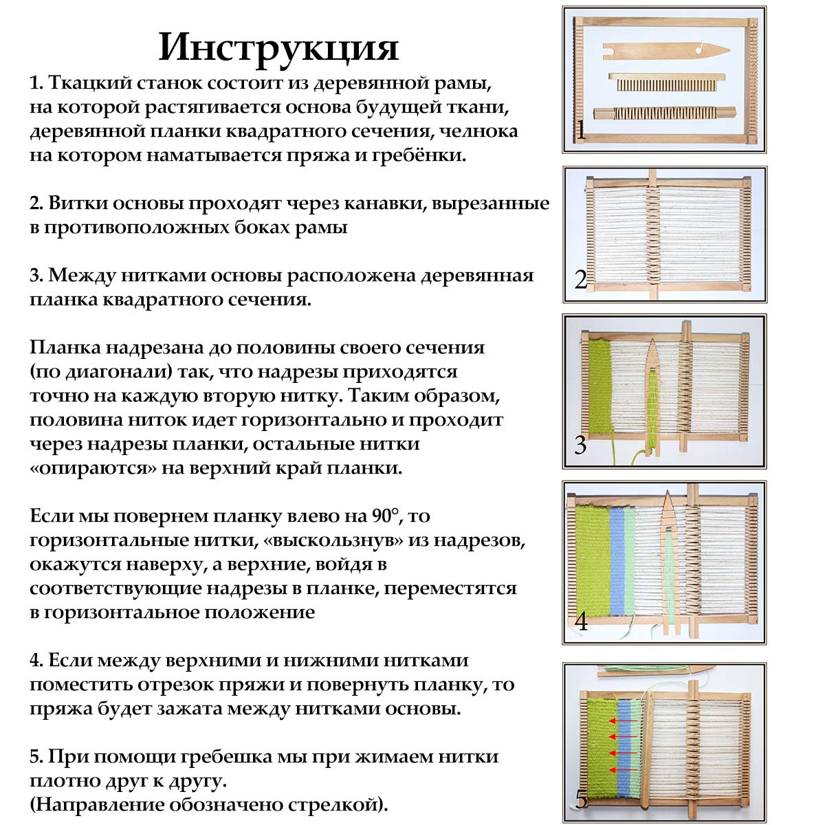 Ткацкий станок Luca-S деревянный большой для рукоделия 3040WL 30х40см - фото 2