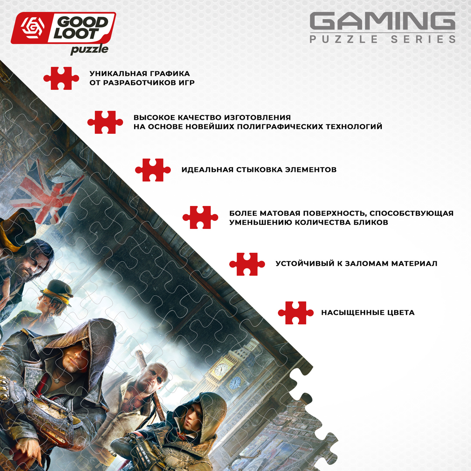 Пазл Good Loot Assasins Creed Syndicate The Tavern - 1000 элементов (Gaming серия) - фото 6