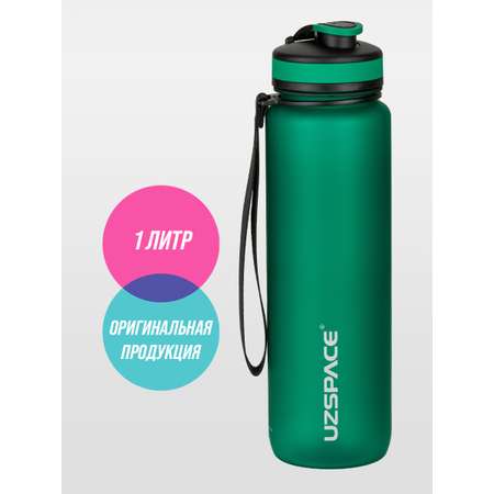 Бутылка для воды спортивная 1л UZSPACE 3032 темно-зеленый