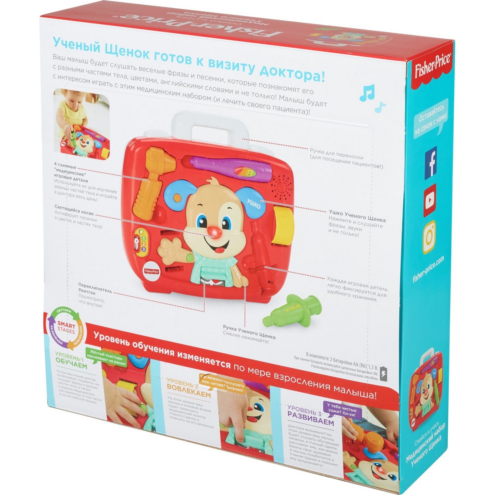 Игрушка Fisher Price Медицинский набор Ученого Щенка FTC79 - фото 4