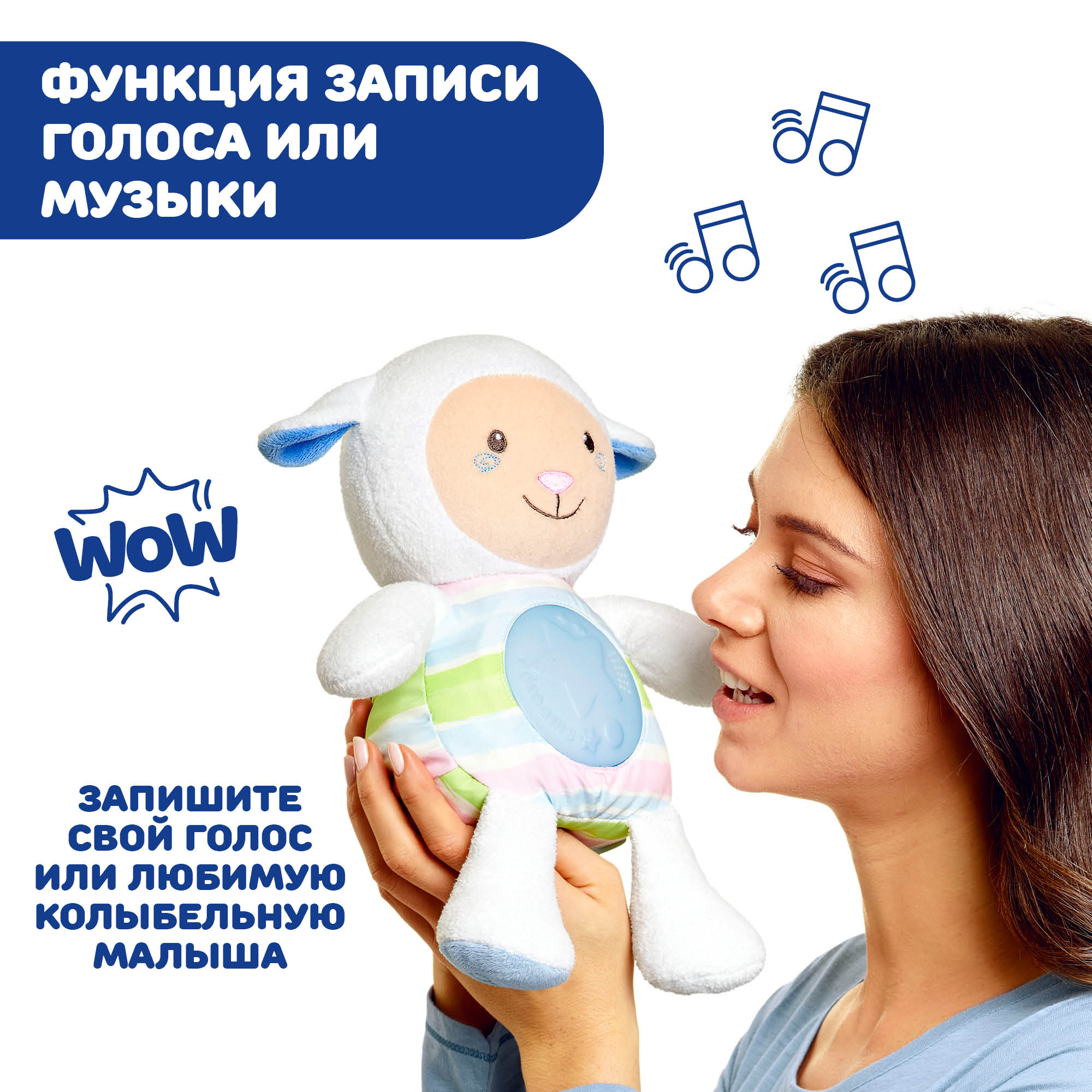 Игрушка CHICCO Мягкая музыкальная с проектором Овечка голубая - фото 4