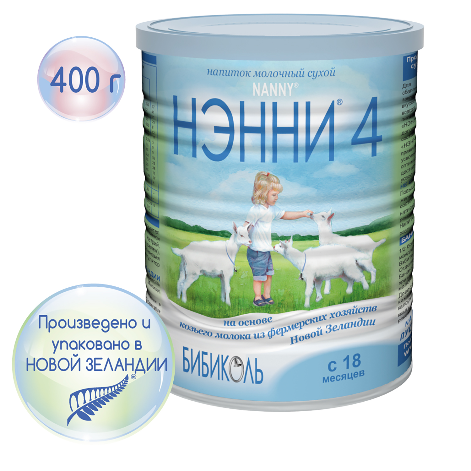 Напиток Бибиколь 4 на основе козьего молока 400г с 18 месяцев