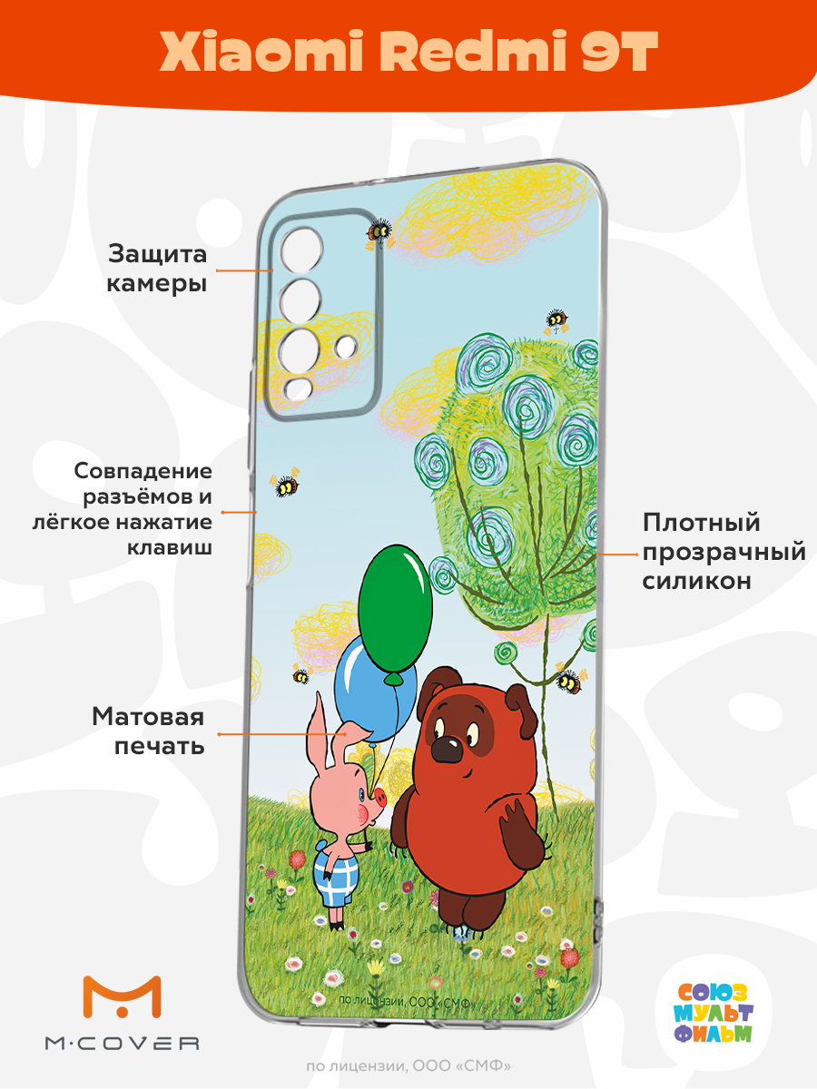 Силиконовый чехол Mcover для смартфона Xiaomi Redmi 9T Союзмультфильм  Лучшие друзья купить по цене 430 ? в интернет-магазине Детский мир