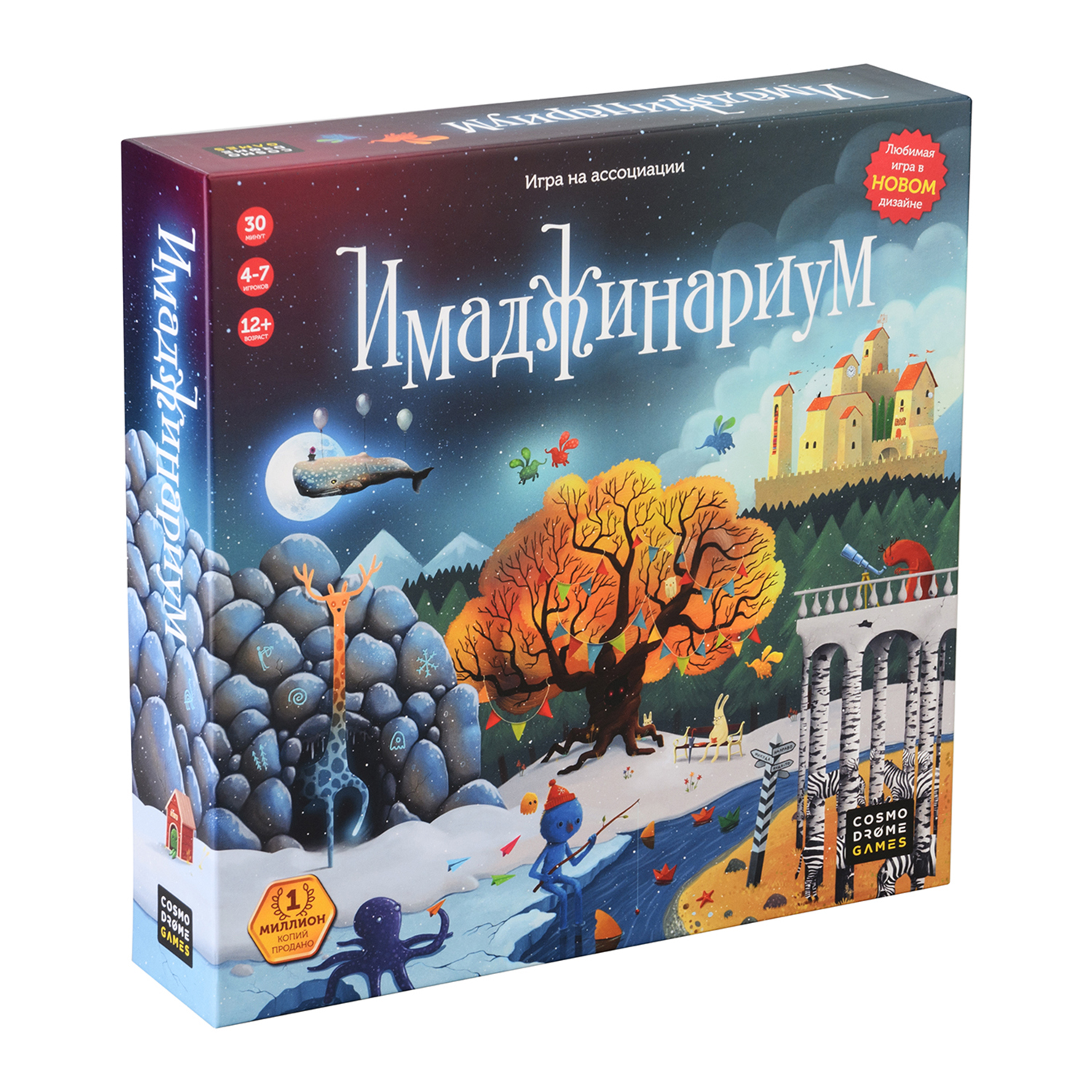 Игра настольная Cosmodrome Games Имаджинариум 11664 - фото 1