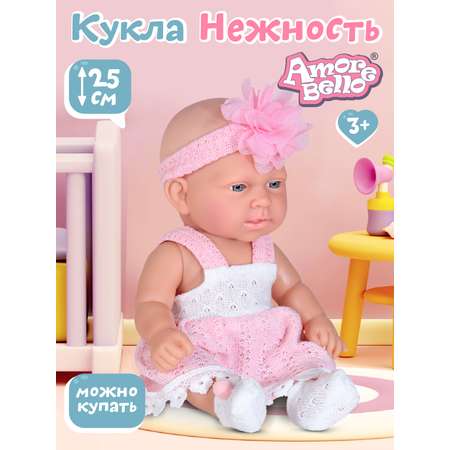 Кукла пупс AMORE BELLO Нежность 25 см аксессуары JB0208869