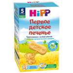 Печенье Hipp Беби 150г с 6месяцев