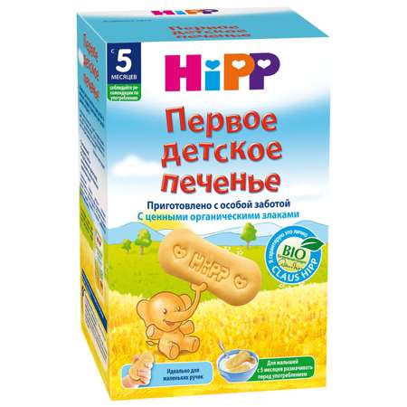 Печенье Hipp Беби 150г с 6месяцев