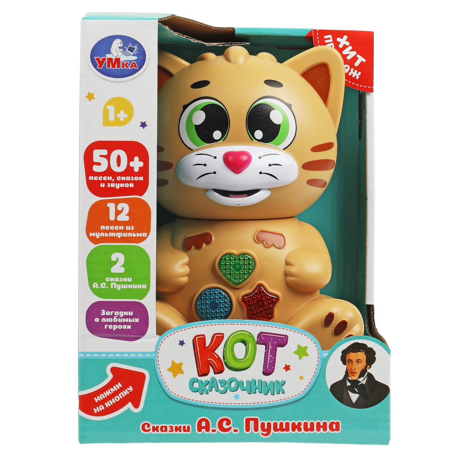 Игрушка Умка Кот Сказочник 350132