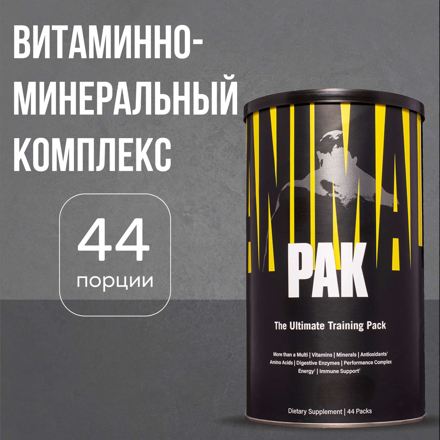 Комплекс витаминов и минералов Animal Pak 44 пакета по 11 таблеток - фото 1