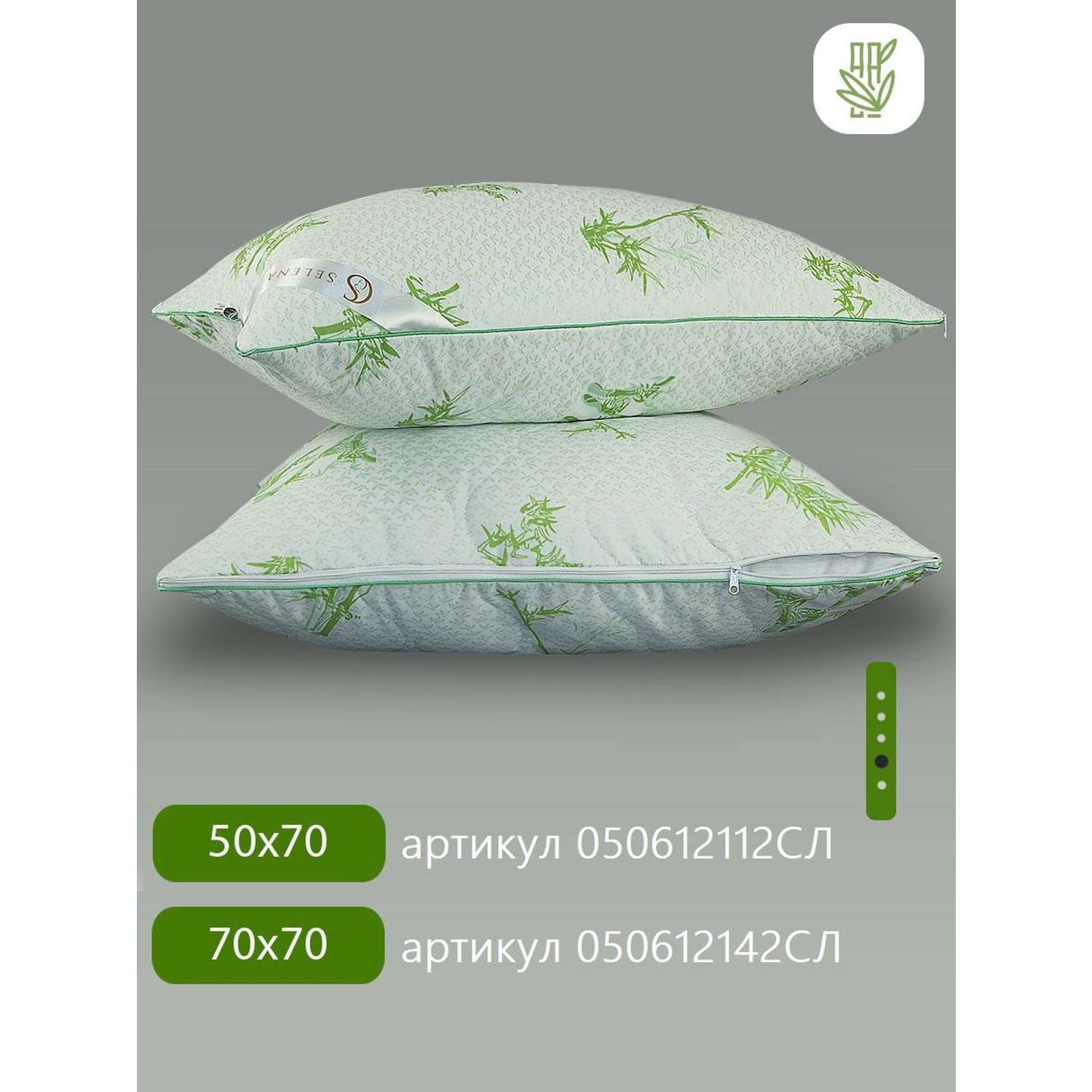 Подушка SELENA Sky line 50х70 см зеленая Бамбук/полиэфирное микроволокно - фото 5