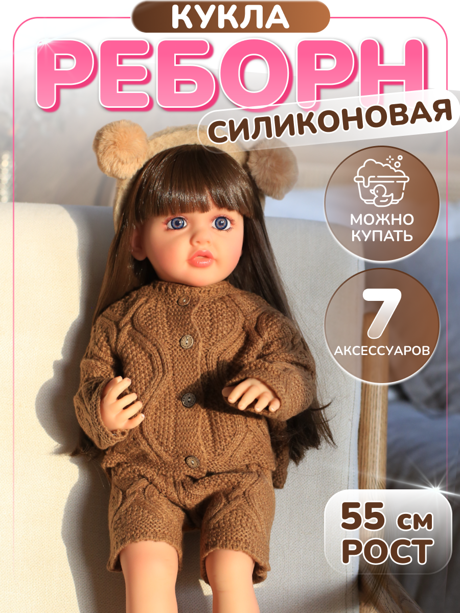 Кукла реборн силиконовая 55 см BellaDolls для девочки КуклаРеборнБрюнКостюм - фото 1