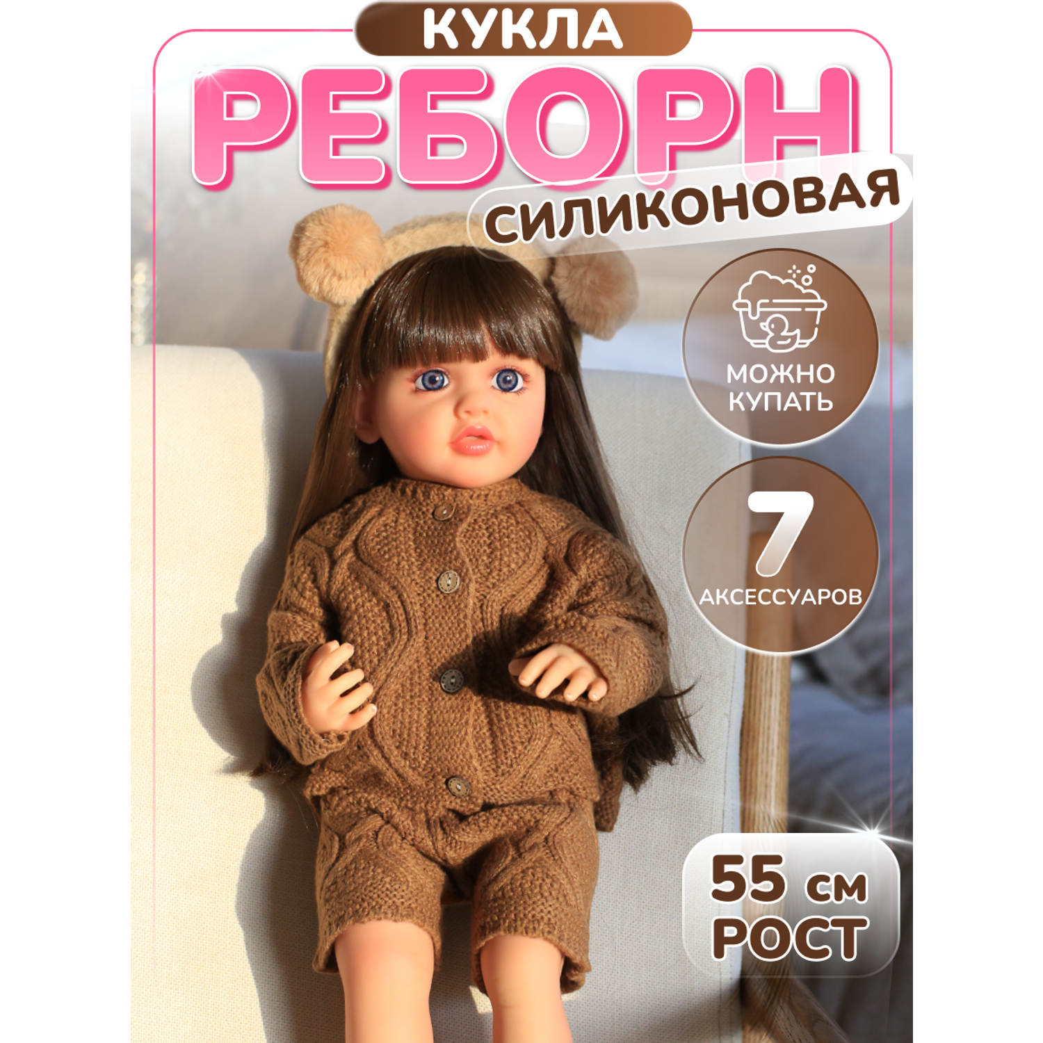 Кукла реборн силиконовая 55 см BellaDolls для девочки КуклаРеборнБрюнКостюм - фото 1