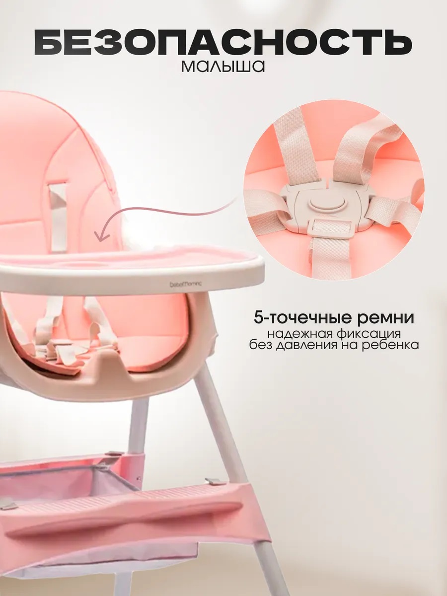 Стульчик для кормления TOMMY розовый классический - фото 3