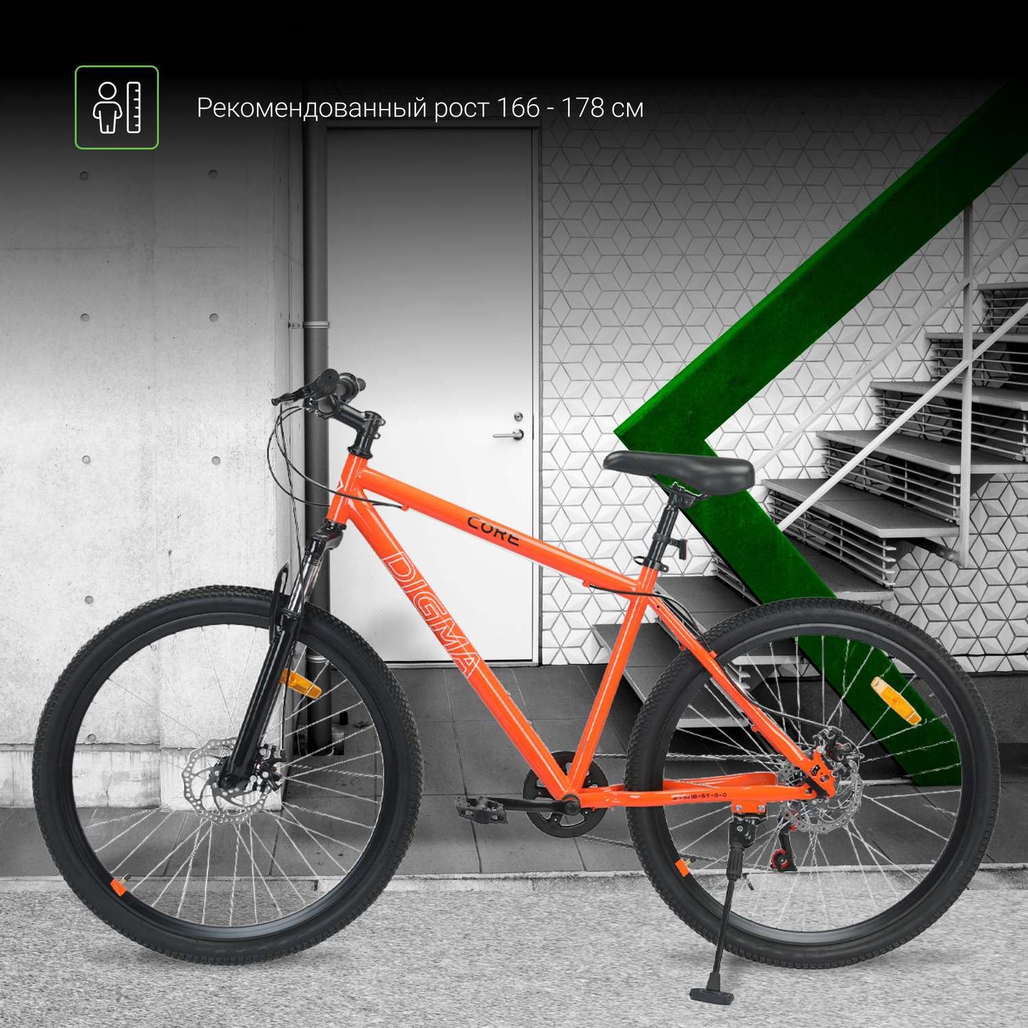 Велосипед Digma Core оранжевый - фото 4