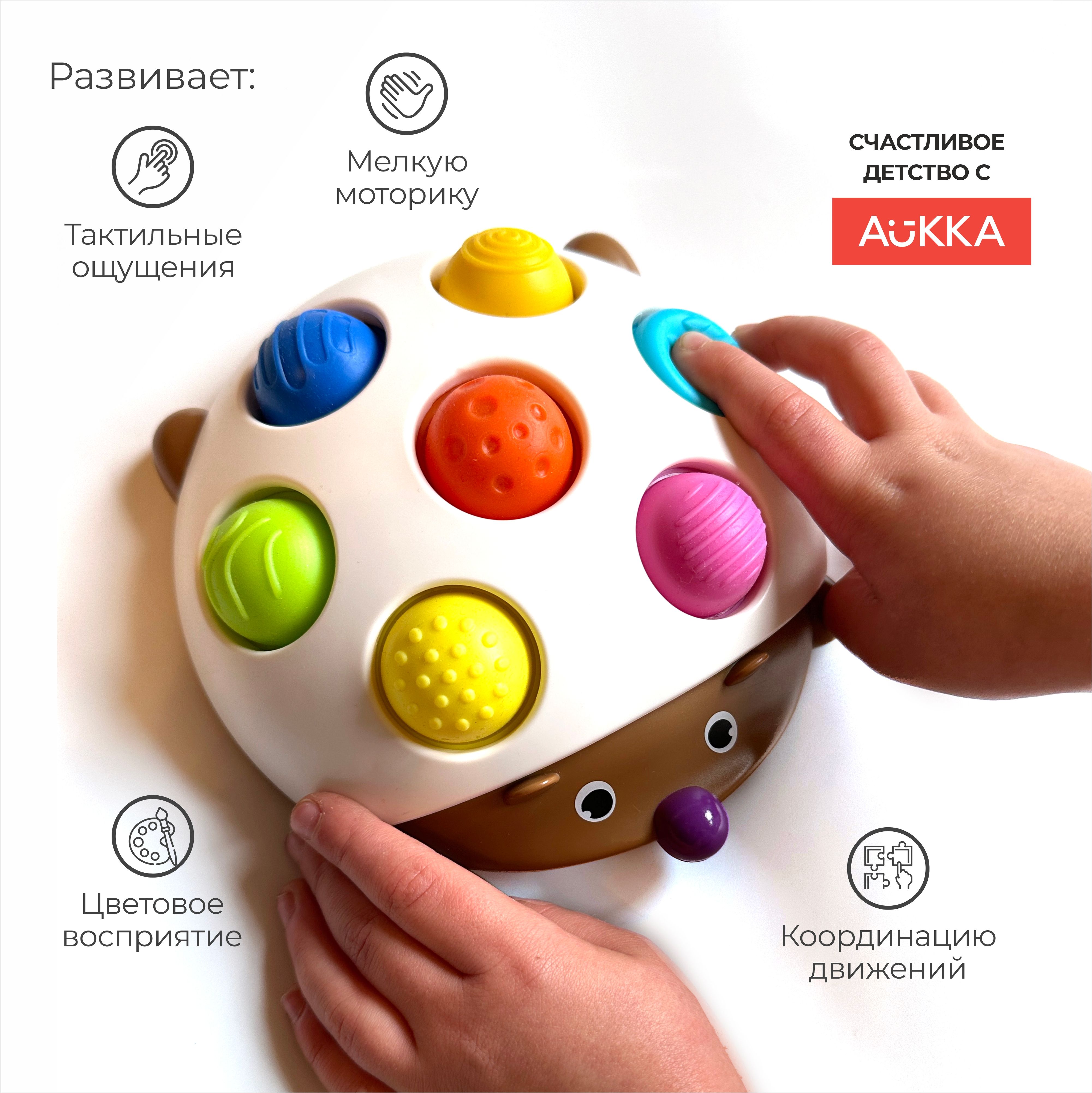 Развивающая игрушка AUKKA тактильная игра для детей Ежик Финн антистресс белый - фото 3