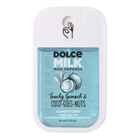 Спрей для рук Dolce milk с антибактериальным эффектом шпинат и кокос 45мл CLOR20422