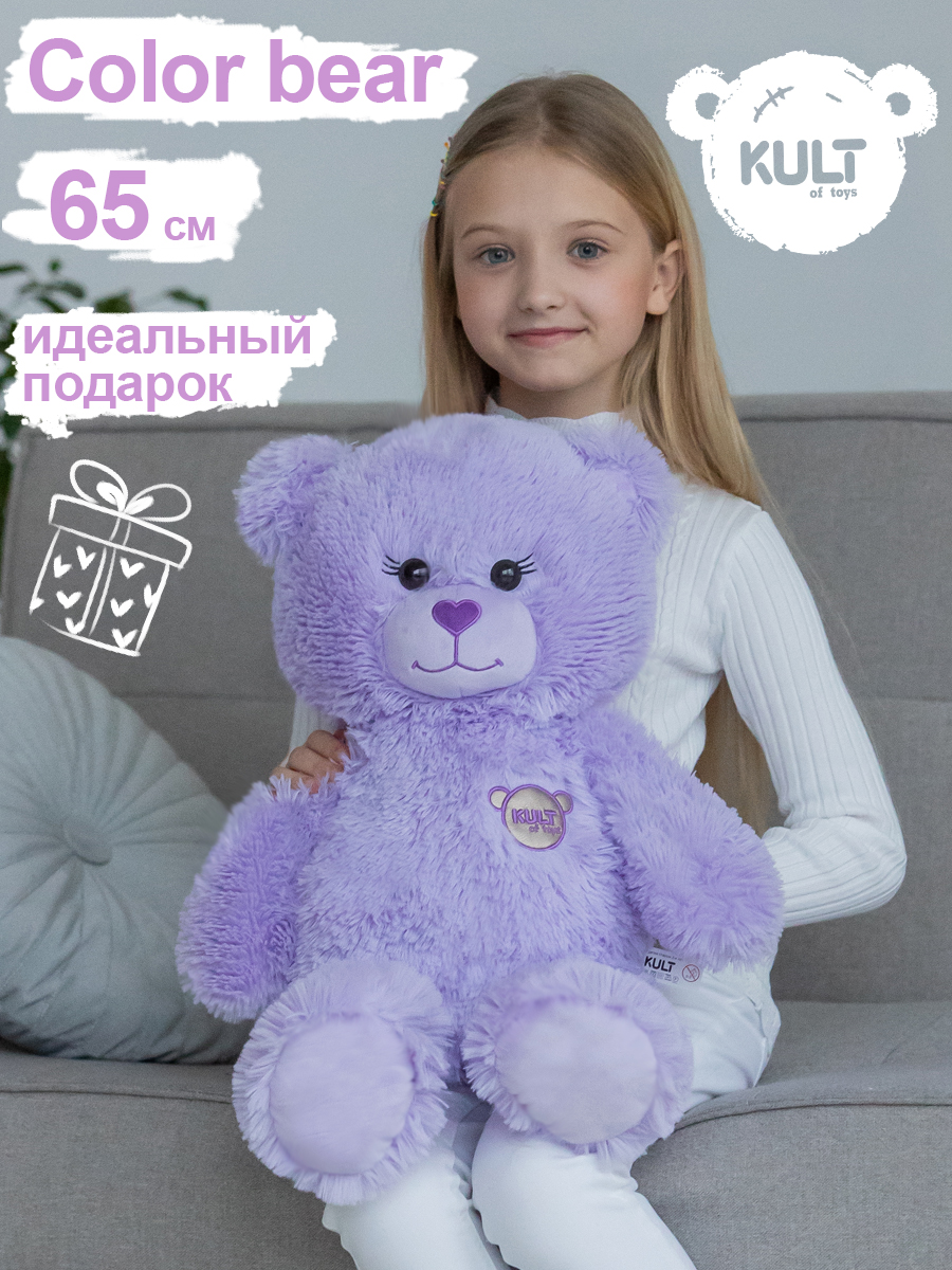 Мягкая игрушка KULT of toys Плюшевый медведь Color 65 см цвет сиреневый - фото 2