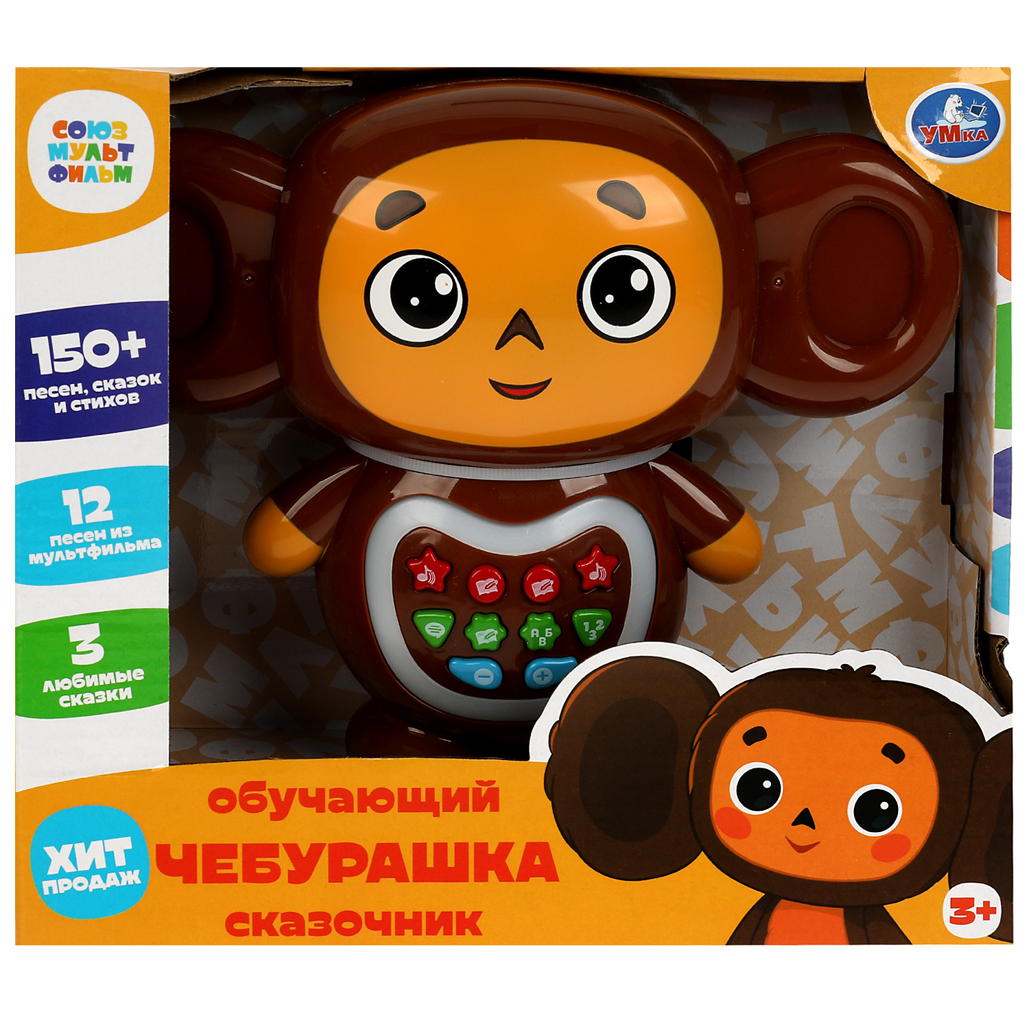 Игрушка Умка Союзмультфильм Чебурашка сказочник 350126 - фото 5