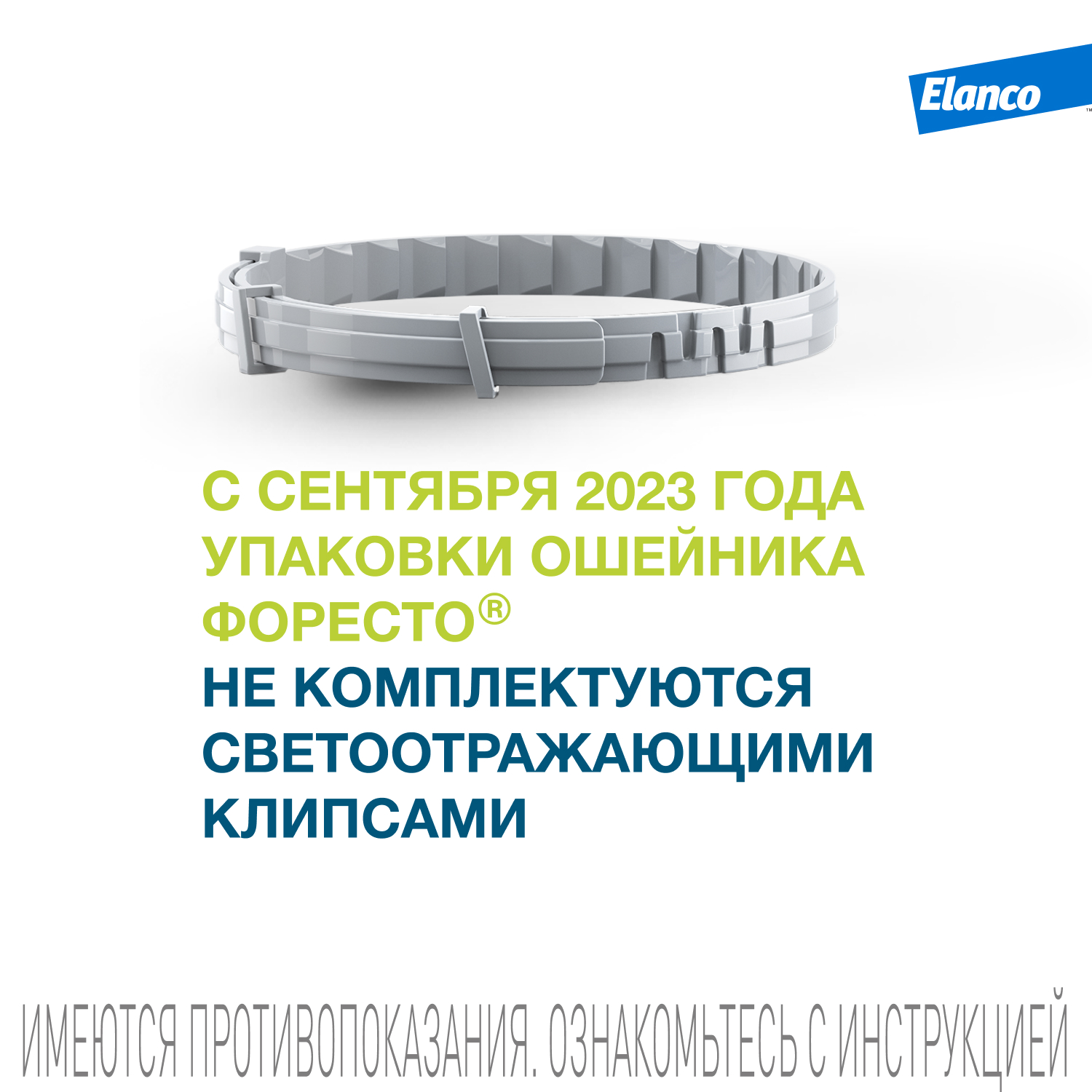 Ошейник для собак Elanco Foresto менее 8кг от блох и клещей защита 8месяцев 38см 65231 - фото 14