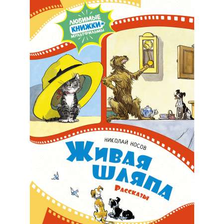 Книга Махаон Детская художественная литература