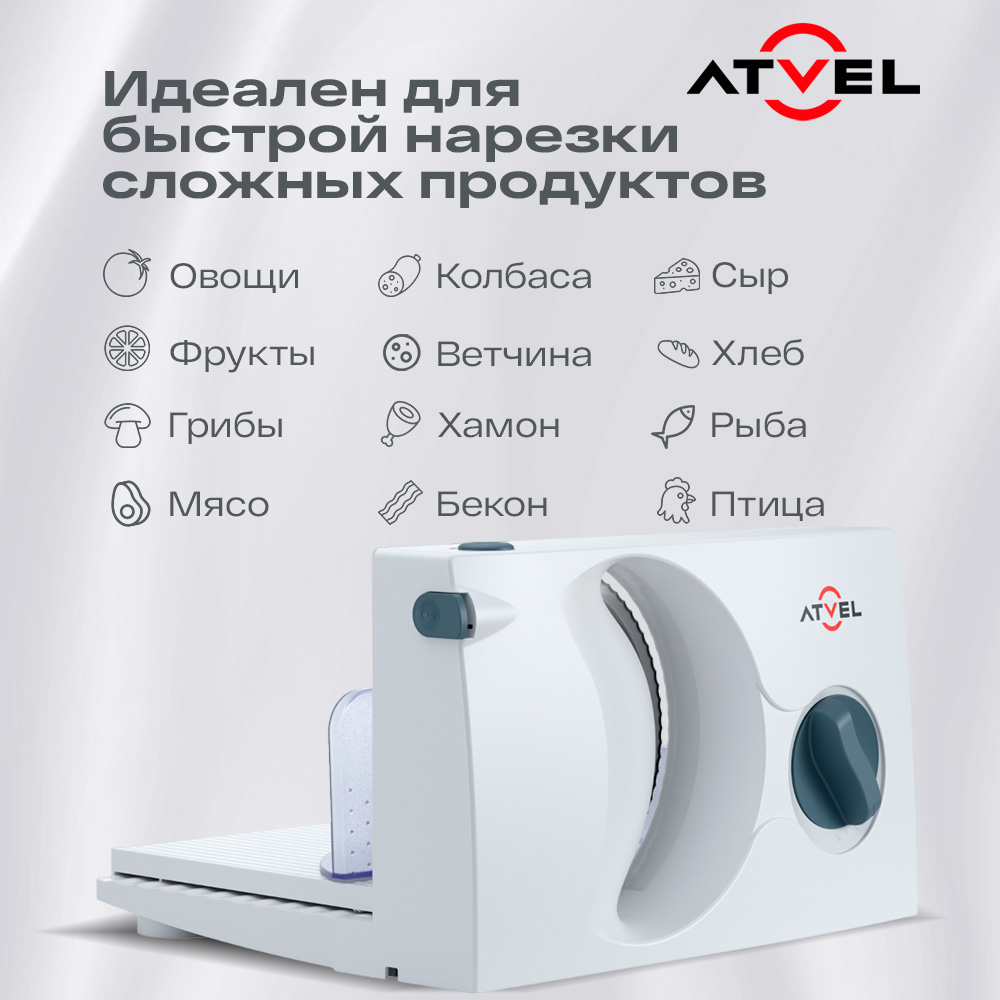 Слайсер Atvel EasyCut SR1, White (11204)