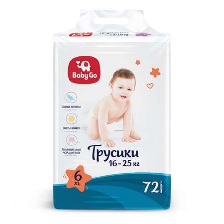 Подгузники-трусики BabyGo XL 16-25кг 72шт 270684