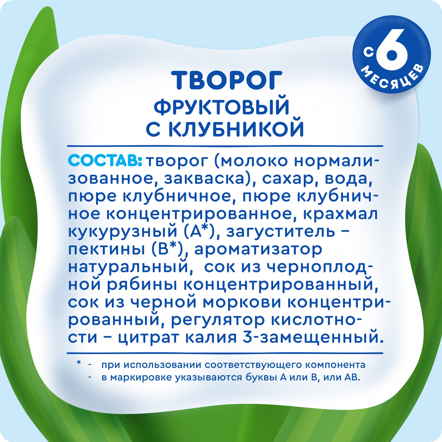 Творог фруктовый Агуша клубника 3.9% 100г - фото 5