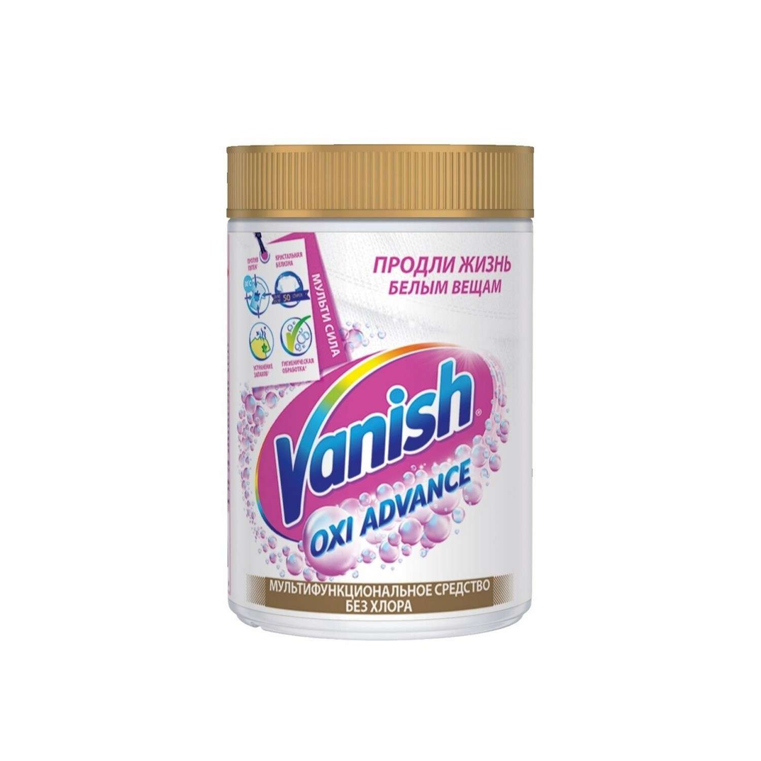 Пятновыводитель Vanish Gold Oxi Advance 800 г - фото 1