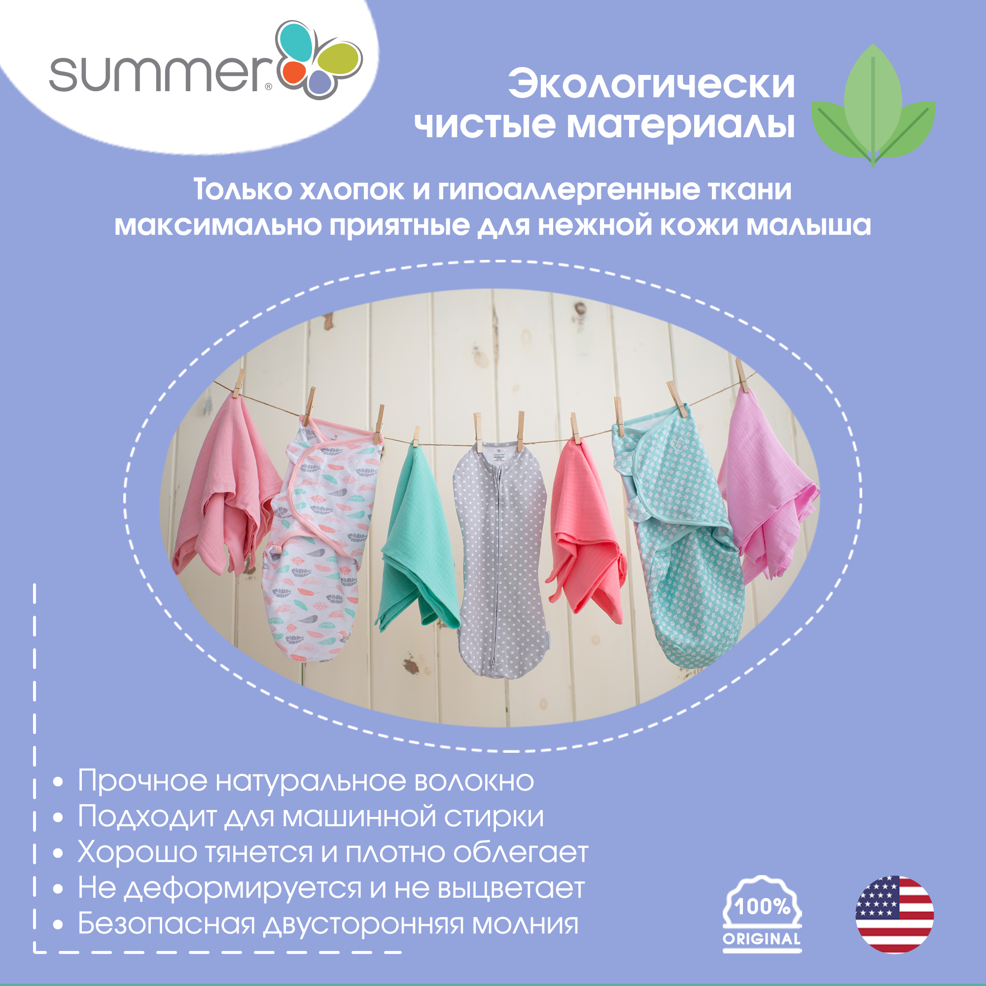 Конверт для новорожденных Summer Infant на молнии Swaddlepod 2 шт сафари/синий - фото 5