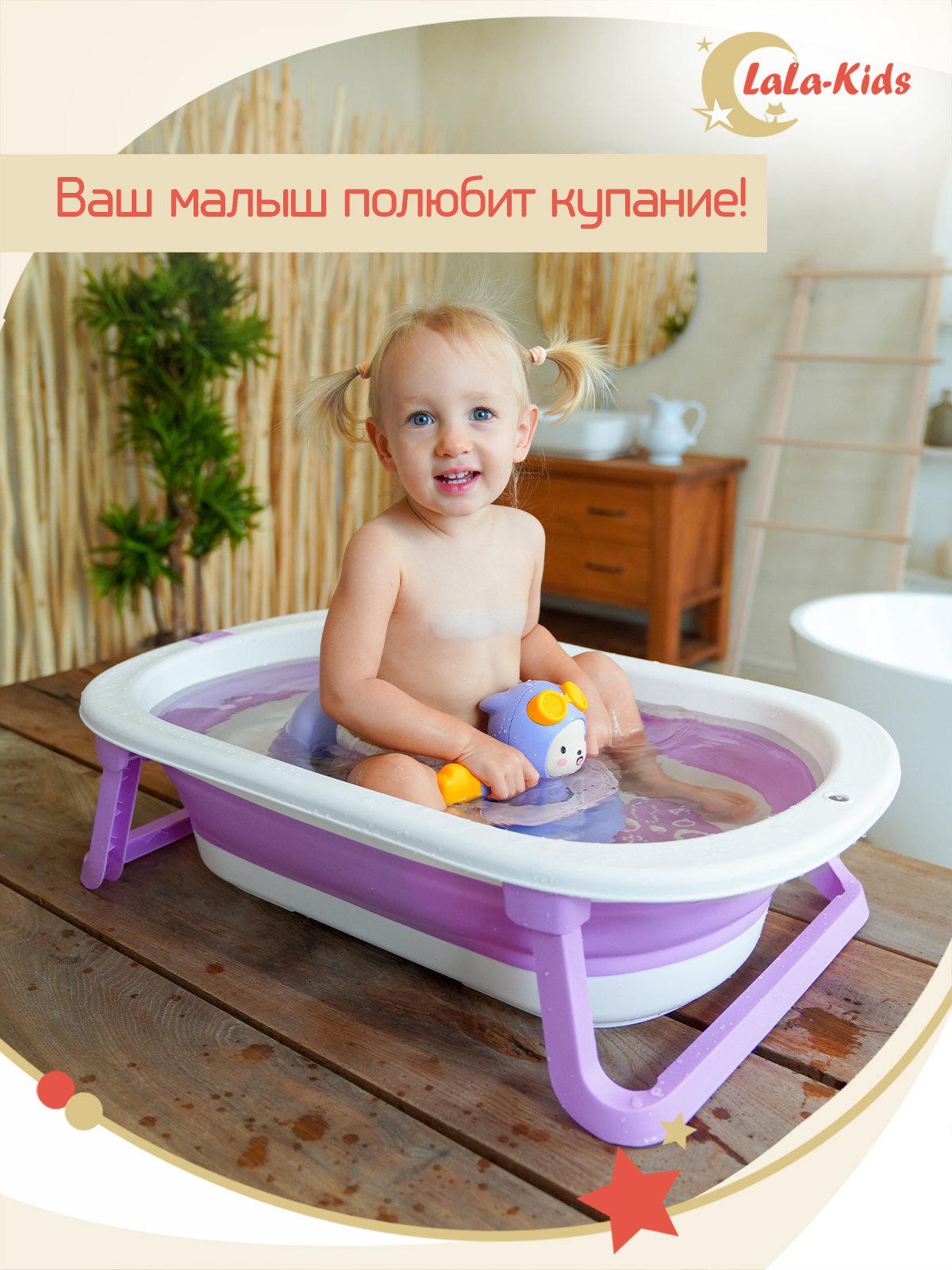 Складная ванночка для купания LaLa-Kids с матрасиком в комплекте - фото 19