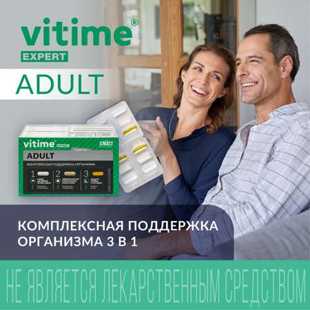 Adult для взрослых Vitime тристер №96