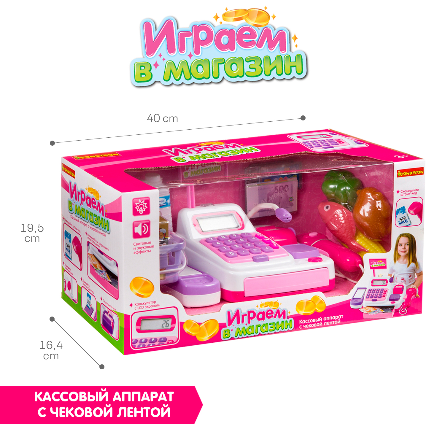 Игровой набор Bondibon касса, продукты - фото 7