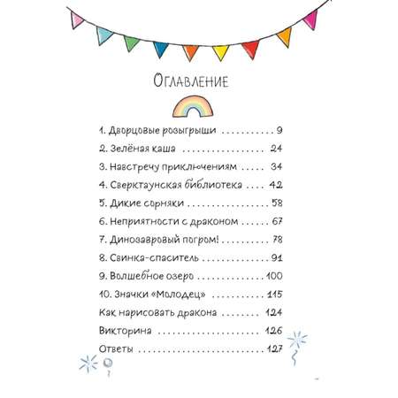 Книга Эксмо Шоколадное озеро выпуск 2