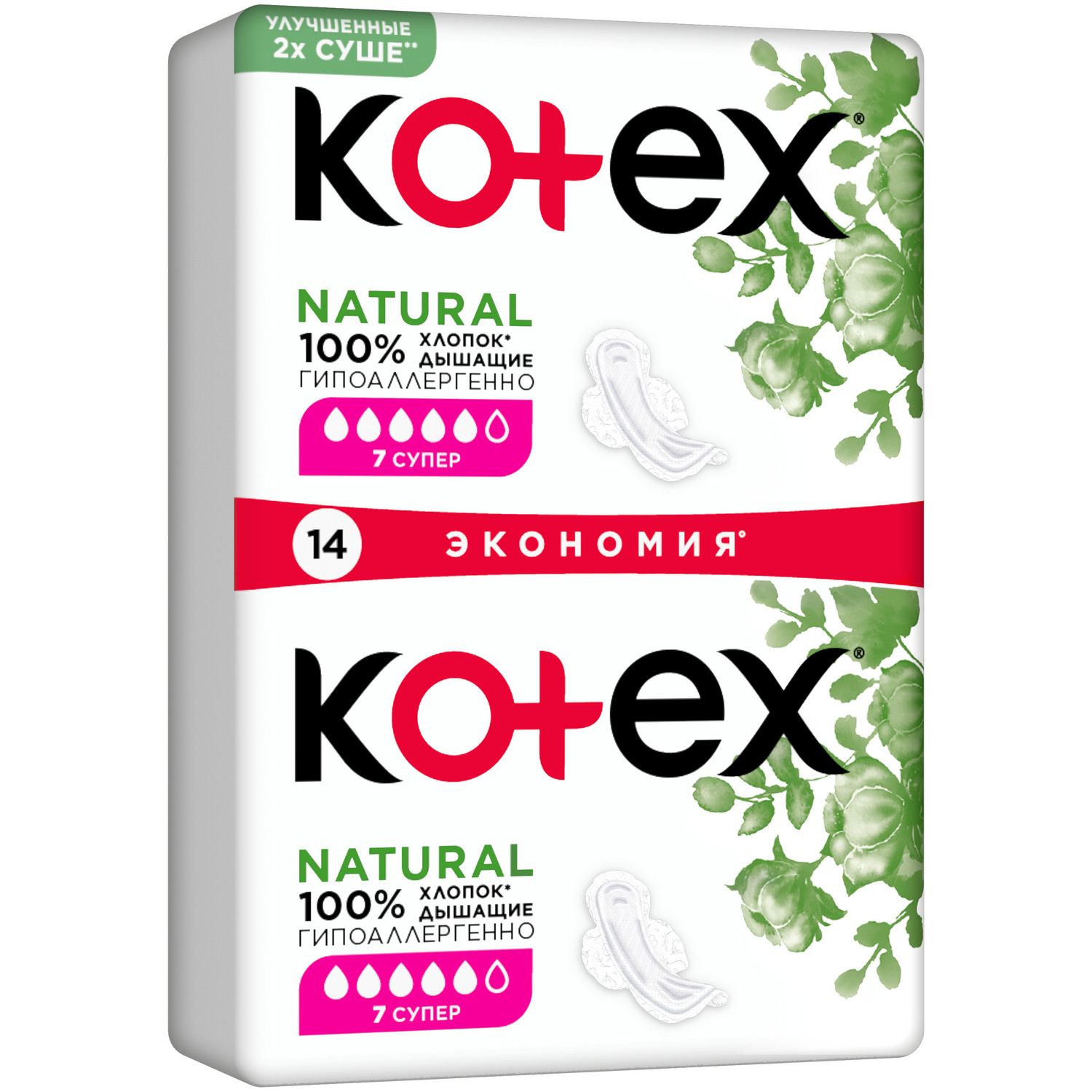 Прокладки KOTEX Natural Super 14шт - фото 2