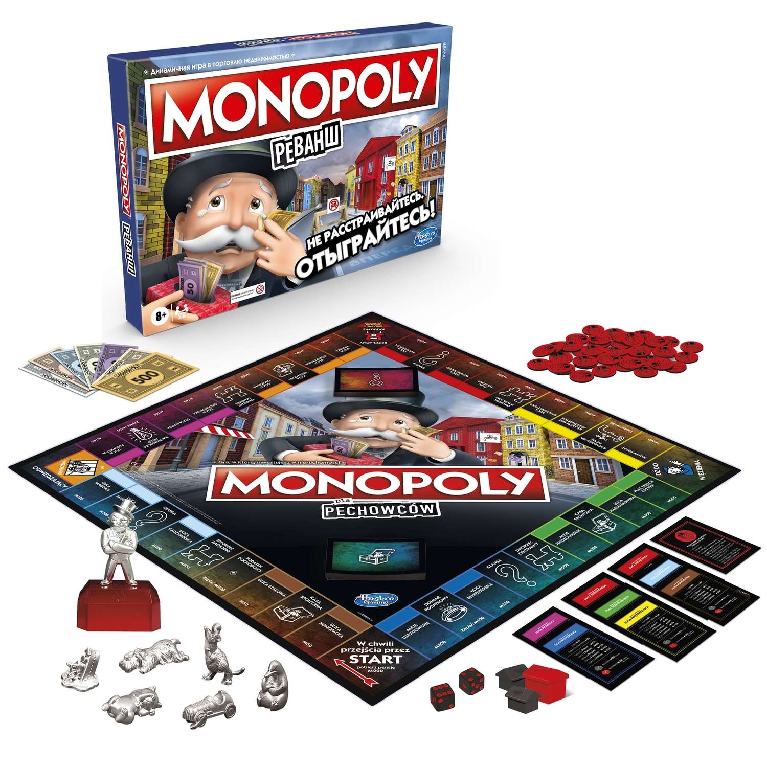 Игра настольная Monopoly Монополия Реванш E9972121 - фото 4