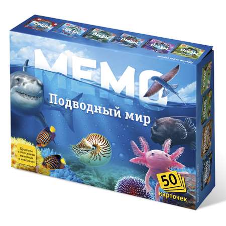 Настольные развивающие игры Нескучные игры для детей для всей семьи Мемо Подводный мир