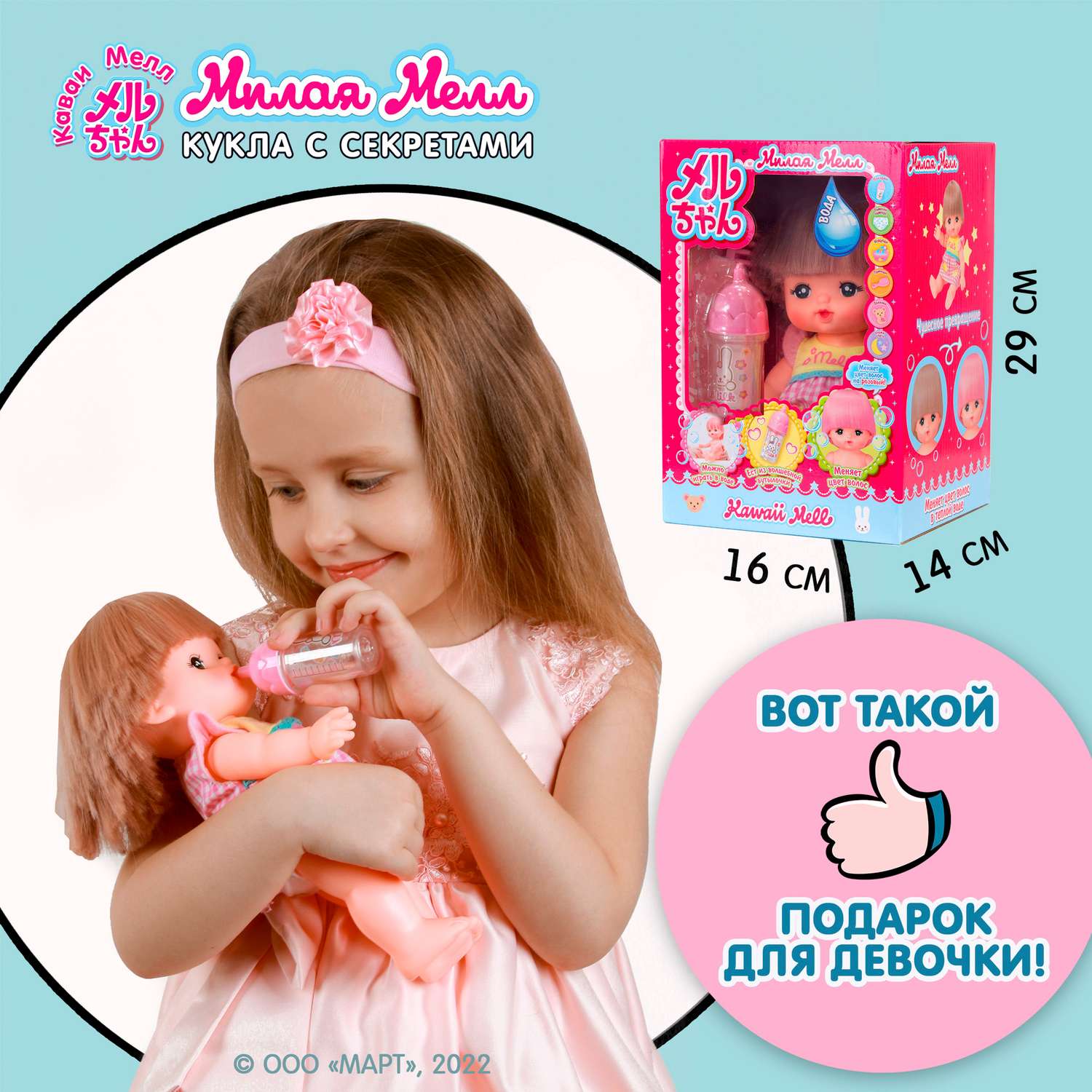 Игровой набор Kawaii Mell Кукла Милая Мелл Малышка 512753 - фото 16