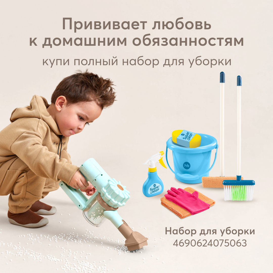 Игрушка пылесос Happy Baby Cleaning time - фото 6