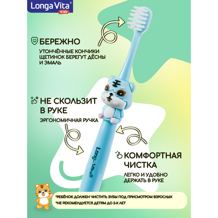 Зубная щетка детская Longa Vita герой