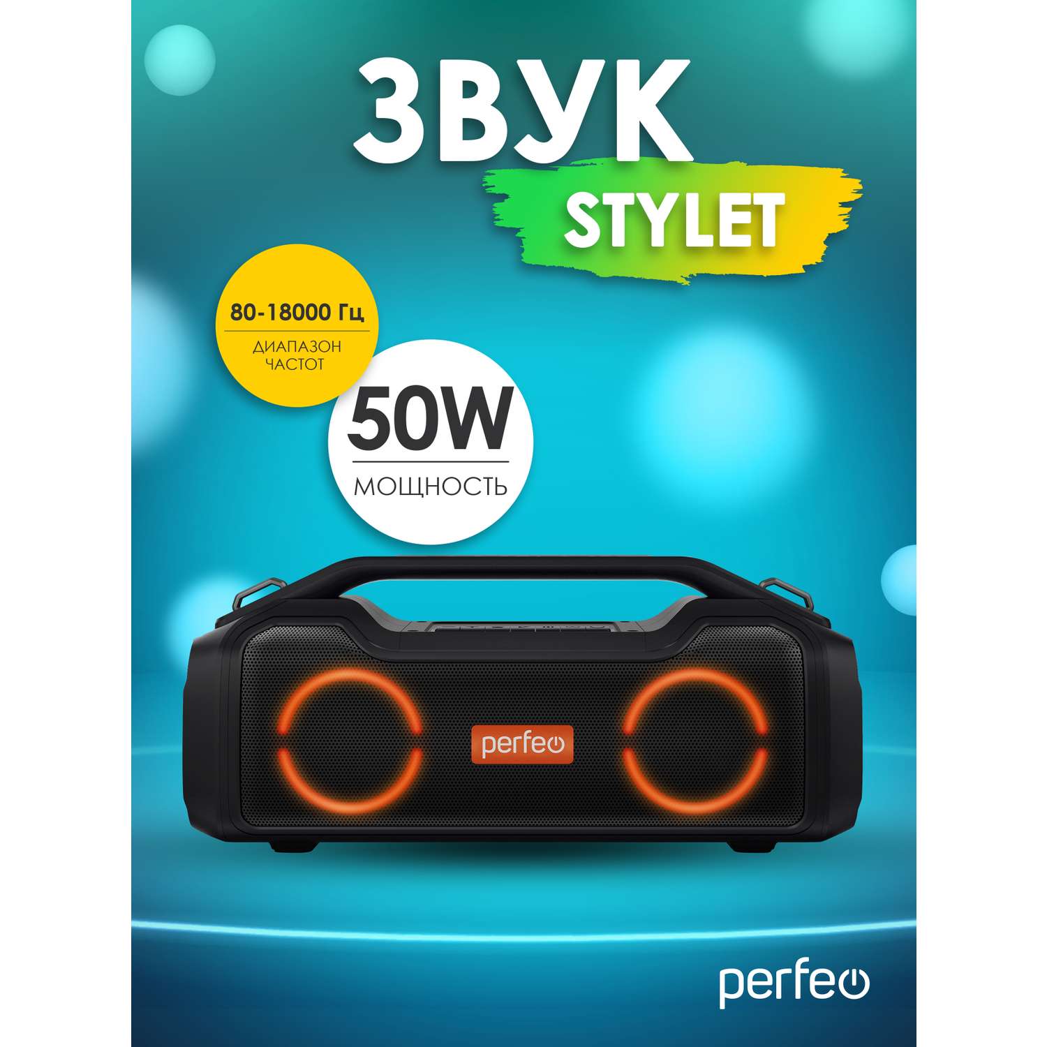 Bluetooth-колонка Perfeo Беспроводная STYLET LED черная PF_B4913 - фото 2