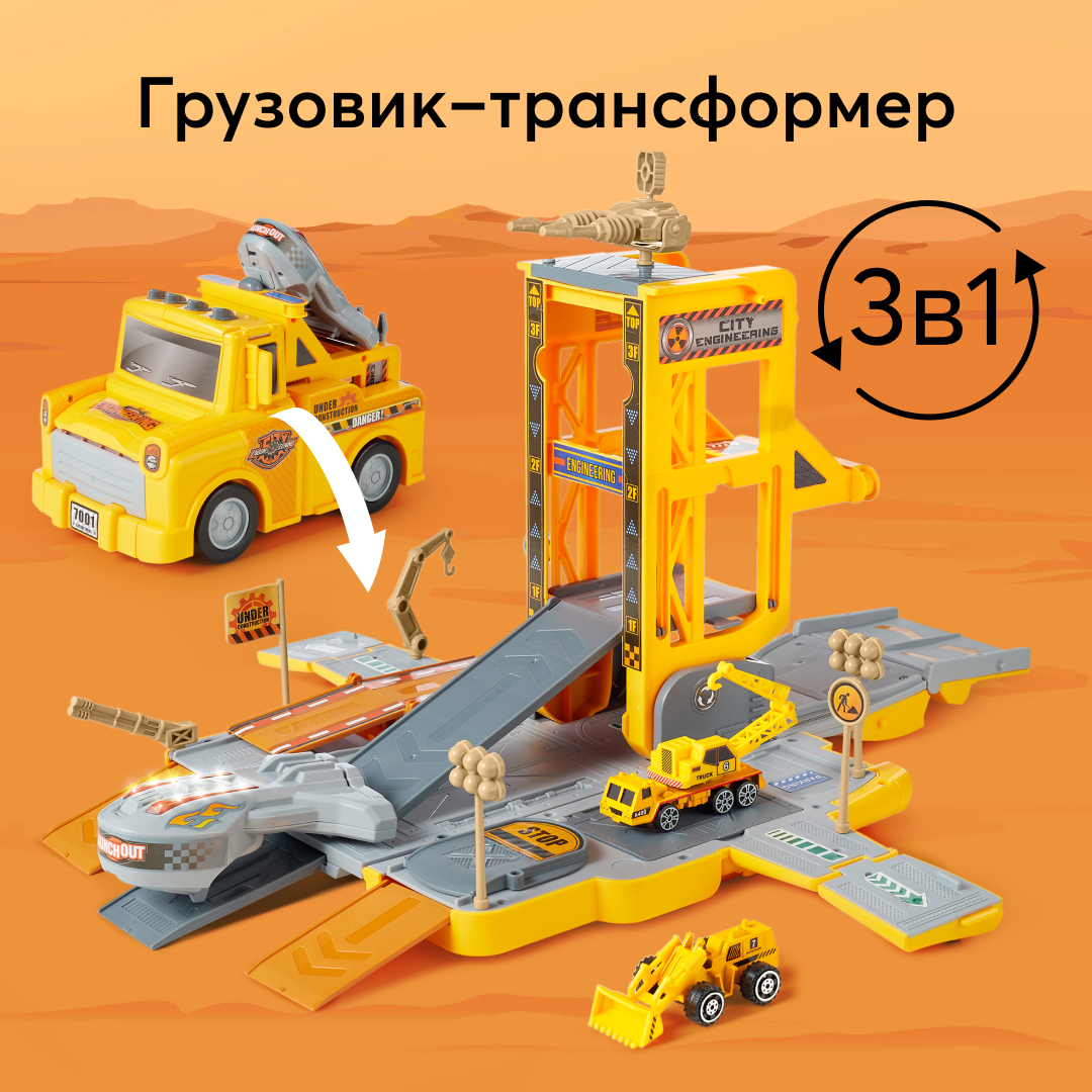 Игровой набор Happy Baby грузовик-станция Truck Station