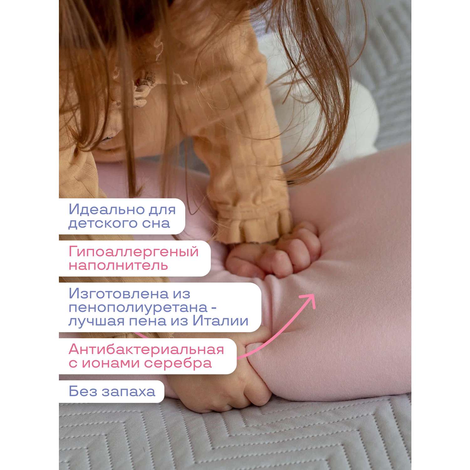 Детская подушка Dr. Dream анатомическая от 2 до 5 лет - фото 3