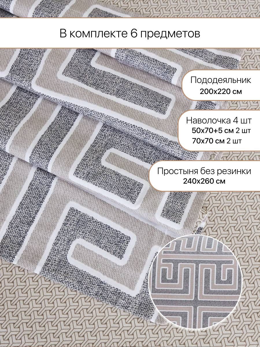 Постельное белье Arya Home Collection 2 спальное Евро комплект 200x220 Alamode Pascal сатин наволочки 4 шт с евро простыней - фото 3