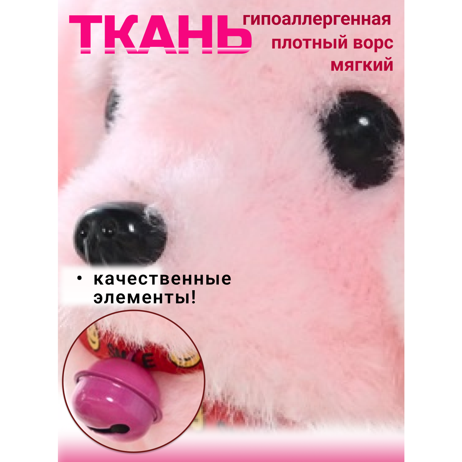Интерактивная игрушка мягкая FAVORITSTAR DESIGN Собака с колокольчиком и с косточкой розовая - фото 3