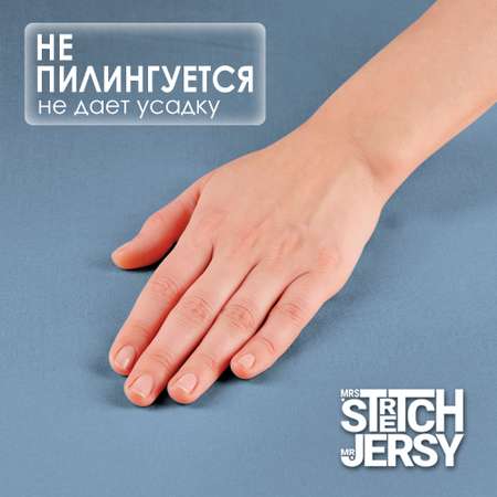 Простынь на резинке 160х200 см Mrs.Stretch Mr.Jersy натяжная полисатин цвет синий