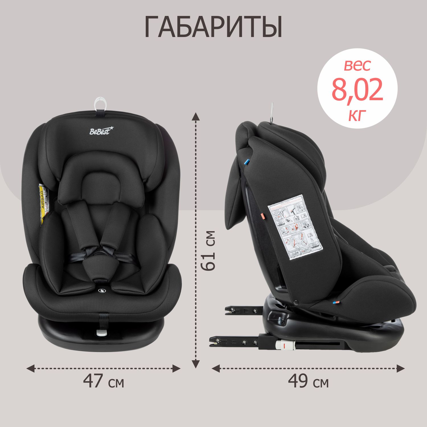 Автокресло детское поворотное BeBest Carrier Isofix Lux от 0 до 36 кг dark - фото 15