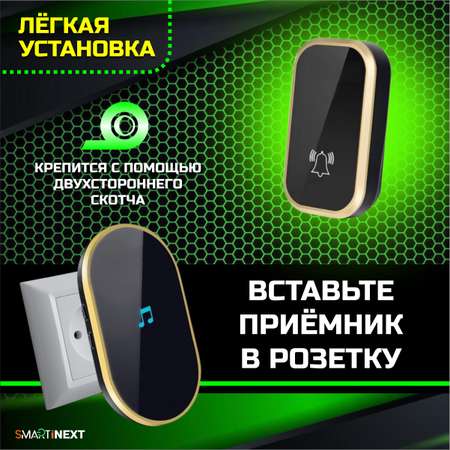 Звонок беспроводной дверной SmartiNext без батареек 38 мелодии черный