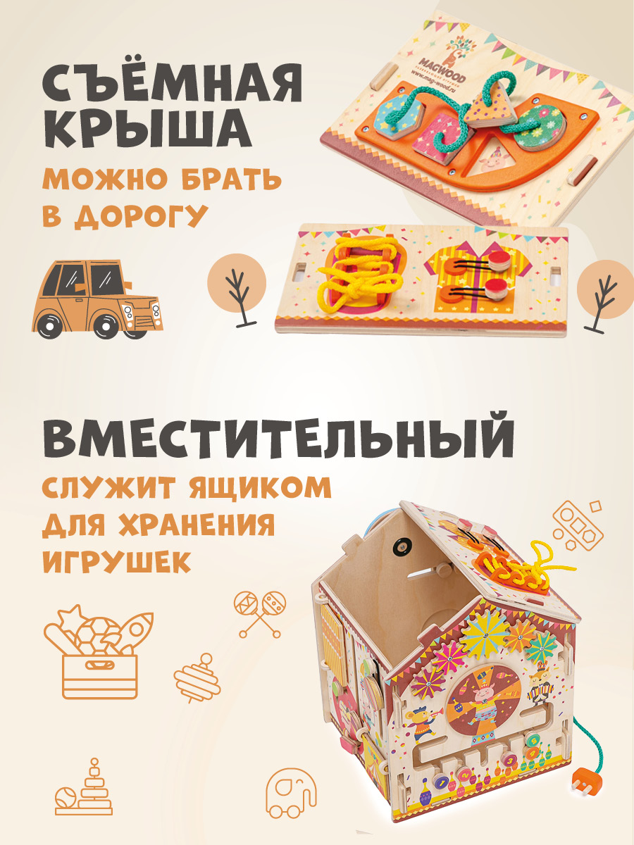 Бизидом Mag Wood Веселая арена оранжевый - фото 5