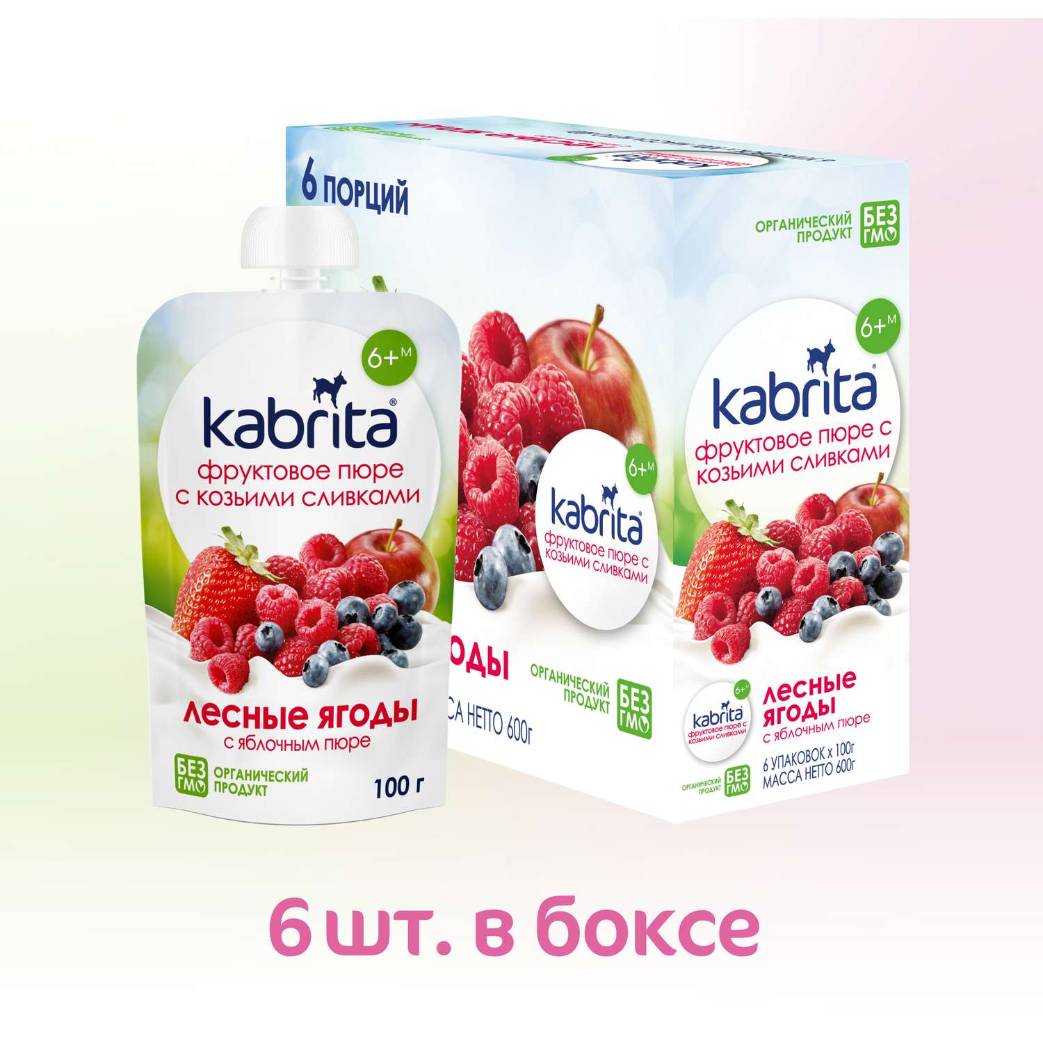 Пюре Kabrita лесная ягода с козьими сливками 100г с 6месяцев - фото 9